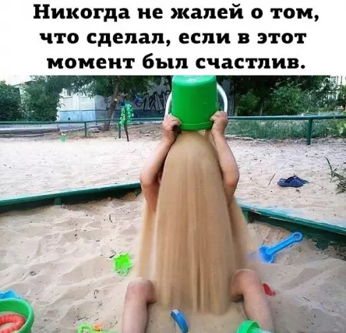 Смешная картинка №243567 Совет дня: