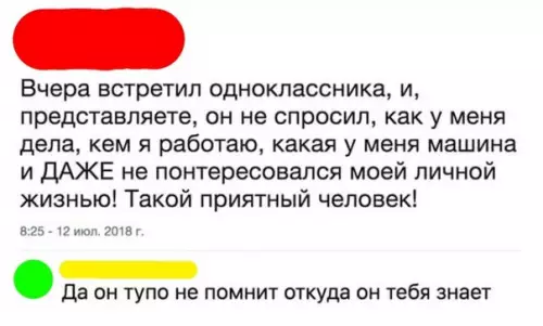 Смешная картинка №293506