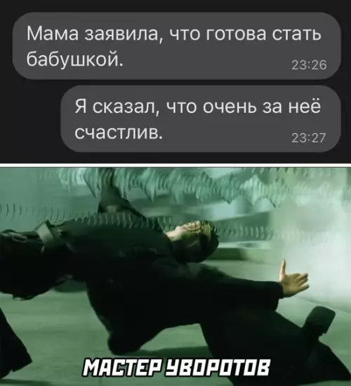 Смешная картинка №599085 мама