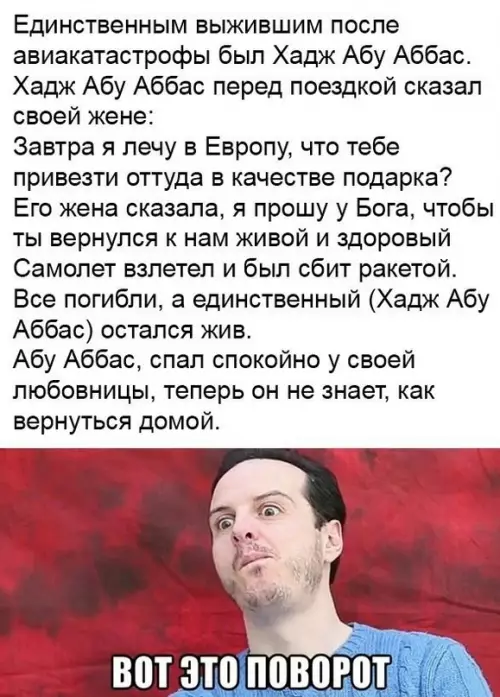 Смешная картинка №604054 Восток - дело тонкое, Петруха