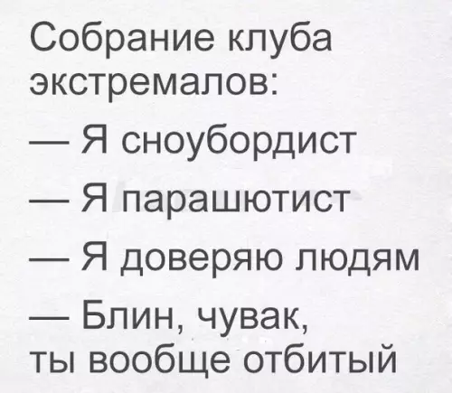 Смешная картинка №284997