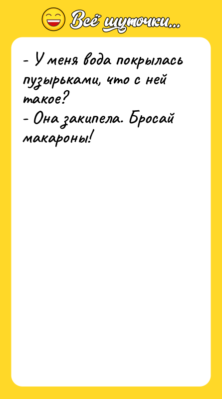 - У меня вода покрылась пузырьками, что с ней такое?