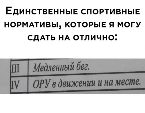 Смешная картинка №531878