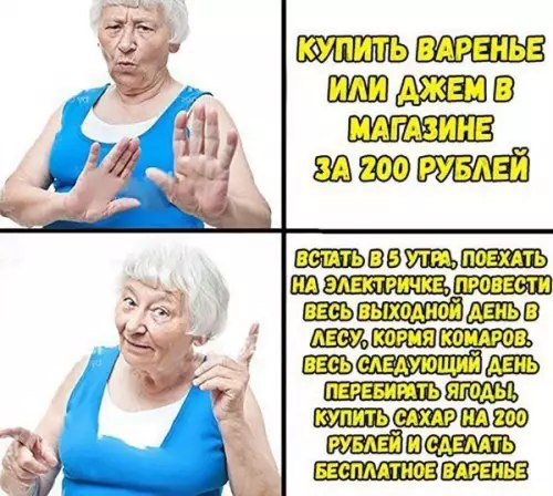 Смешная картинка №191455