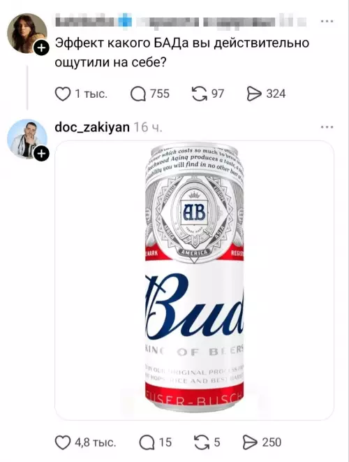 Смешная реакция на вопрос о БАДах