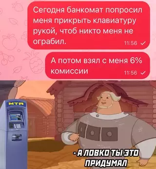 Смешная картинка №698634