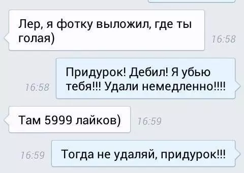 Смешная картинка №408315