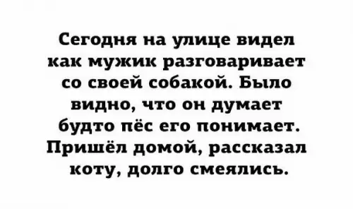 Смешная картинка №234226
