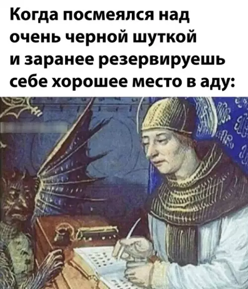 Смешная картинка №494710