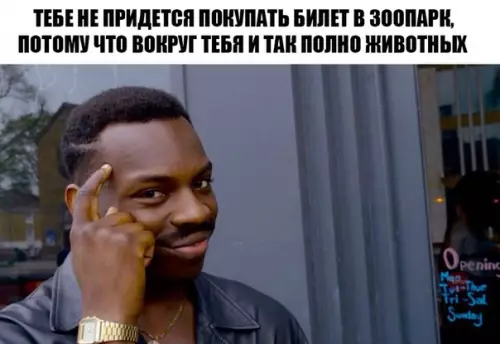 Смешная картинка №258273