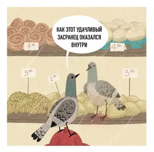 Смешная картинка №763964