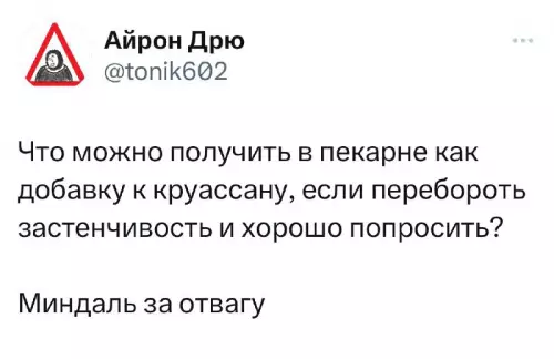 Смешная картинка №691186