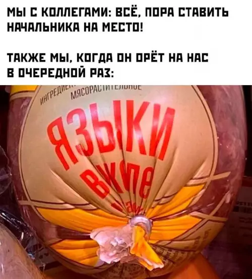Смешная картинка №716500 работа, офис, начальник