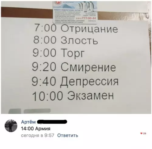 Смешная картинка №281491