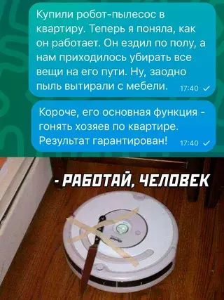 Смешная картинка №701969 Роботы