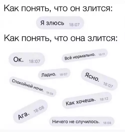 Смешная картинка №713634 Переписка, девушки 