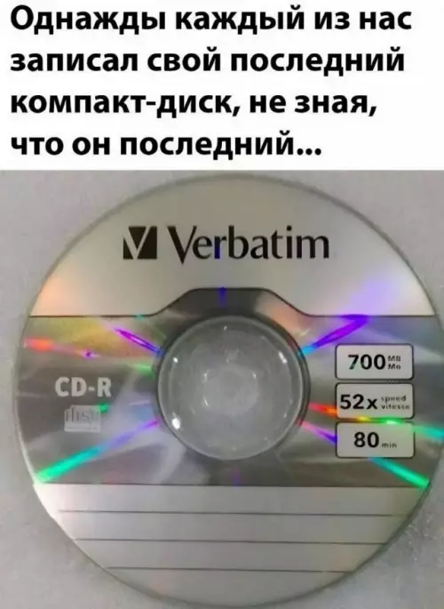 Тот самый диск из прошлого 💿😭 - Однажды каждый из нас записал свой последний компакт-диск, не зная,