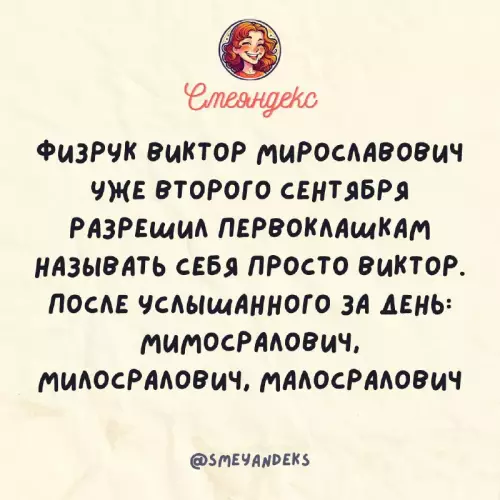 Смешная картинка №717415 Школа, физрук