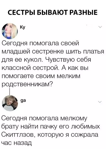 Смешная картинка №294424