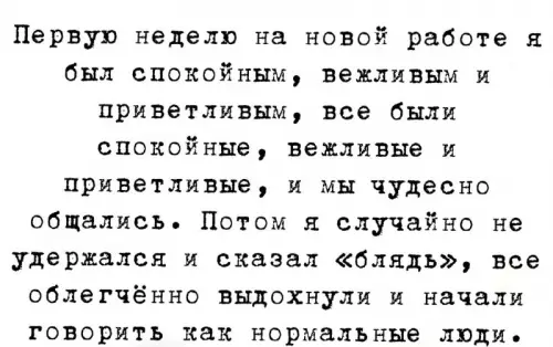 Смешная картинка №704552