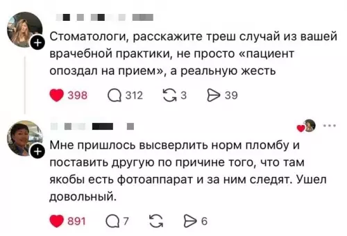 Стоматологи, ваш треш? 😂🦷 - Стоматологи, расскажите трэш случай из вашей врачебной практики, не просто