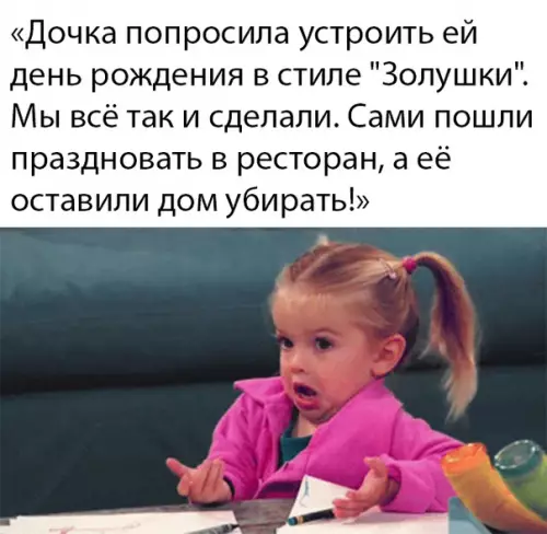 Смешная картинка №388549
