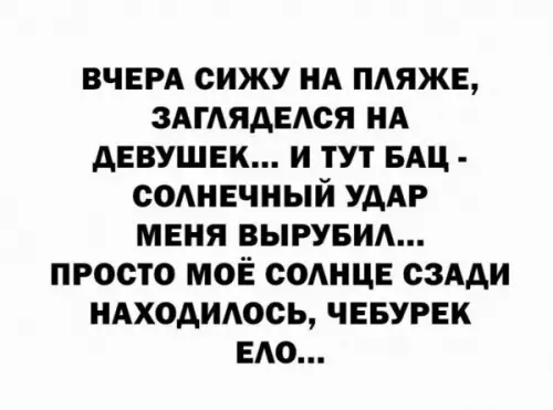 Смешная картинка №659462