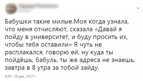 Смешная картинка №231849