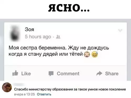 Смешная картинка №291066