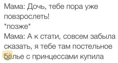 Смешная картинка №323054
