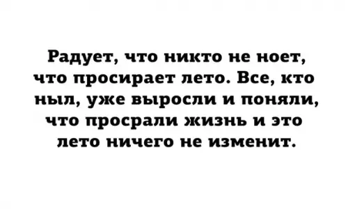 Смешная картинка №362043