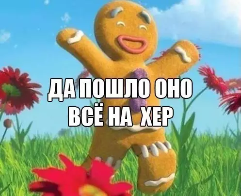 Смешная картинка №195384 Мой жизненный девиз