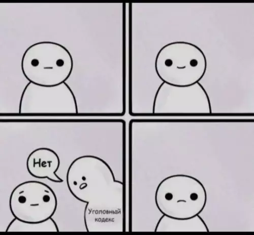 Когда закон сильнее твоих планов 😂 - Нет Уголовный кодекс