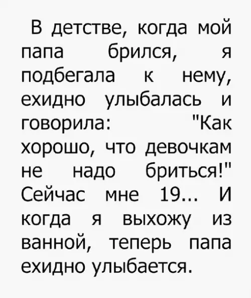 Смешная картинка №193791