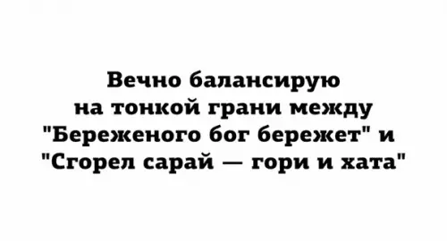 Смешная картинка №357568
