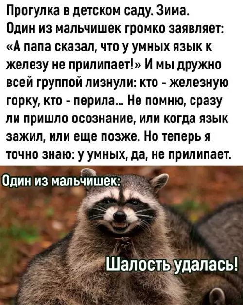 Смешная картинка №700050 Дети