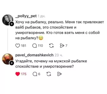 Рыбалка — это не только про рыбу 🎣 - pollyy pet: Хочу на рыбалку, реально. Меня так привлекает вайб