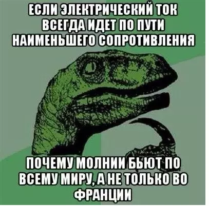 Смешная картинка №312357 ?