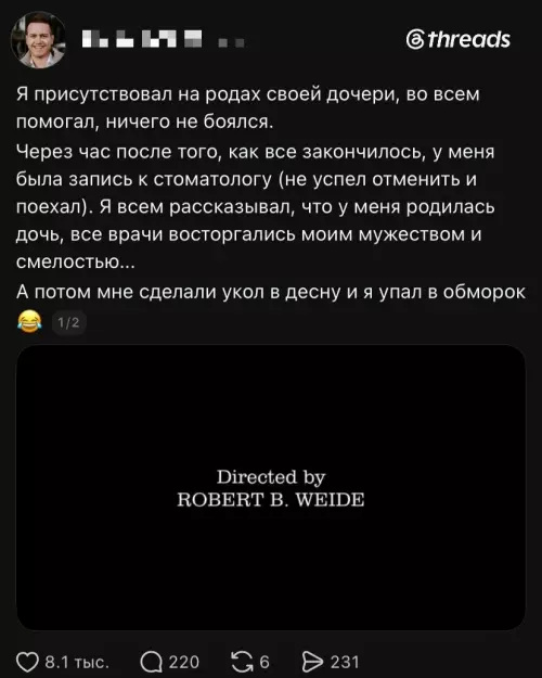 Герой труда и стоматологии 🦷😂 - Я присутствовал на родах своей дочери, во всем помогал, ничего