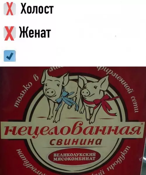 Смешная картинка №493482 Ceмeйнoe пoлoжeниe: