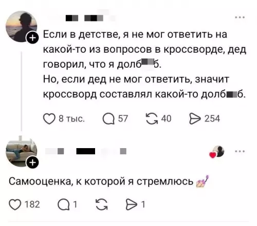 Логика уровня Бог 😎 - Если в детстве, я не мог ответить на какой-то из