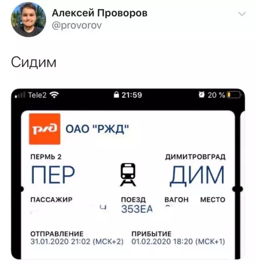 Смешная картинка №451237 Люблю PЖД