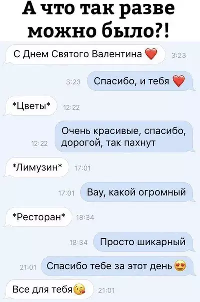 Смешная картинка №249471
