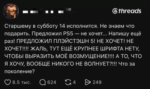 Смешная картинка №815258 Больной