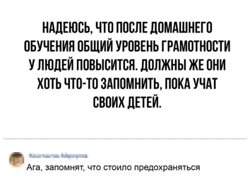 Смешная картинка №489160 Лoжныe надежды дети