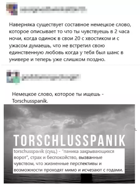 Смешная картинка №448182 Слово дня