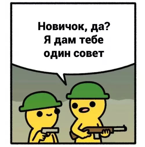продолжение Смешная картинка №591564 Сразу ввел в курс дела)