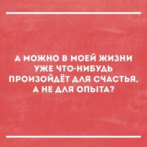 Смешная картинка №206627