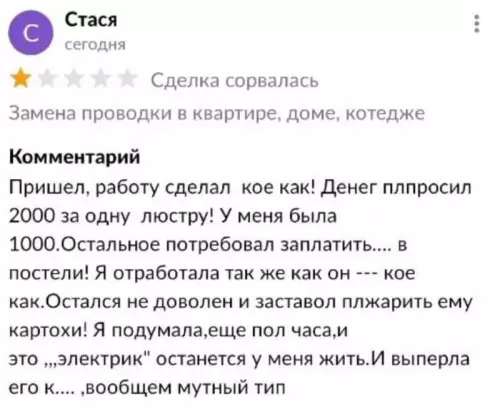 Смешная картинка №821527 отзывы