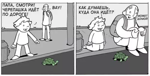 Смешная картинка №571561 Жалко Рому